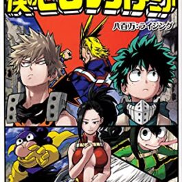 My Hero Academia 08